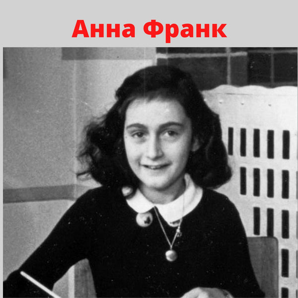 Anne Frank – Ljudbok – Laddas ner-Digitala böcker-Axiell-peaceofhome.se