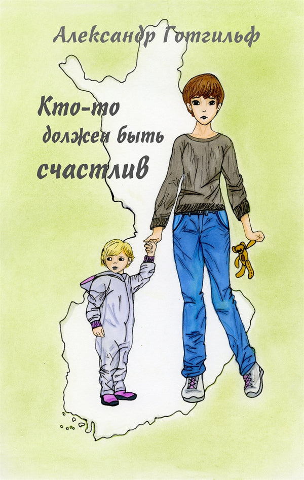 Kto-to dolzhen bit schastliv – E-bok – Laddas ner-Digitala böcker-Axiell-peaceofhome.se