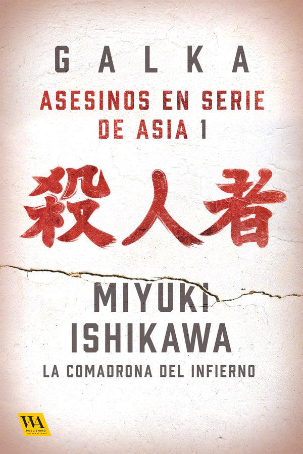 Miyuki Ishikawa: La comadrona del infierno – E-bok – Laddas ner-Digitala böcker-Axiell-peaceofhome.se